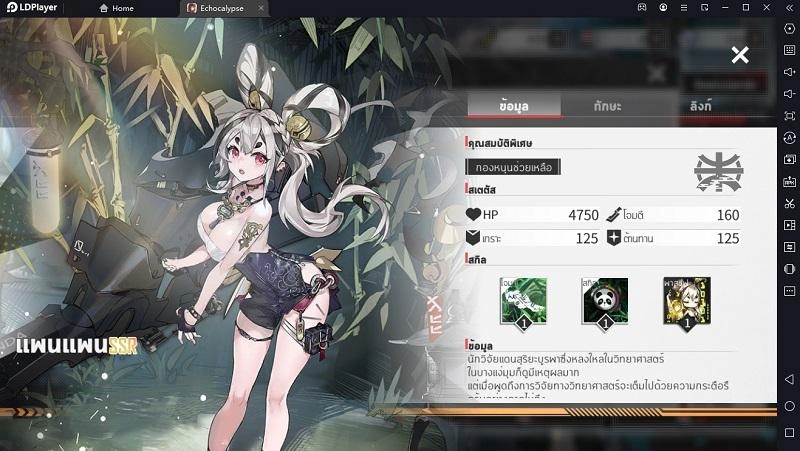 Echocalypse : Tier List Guide ตัวละคร SSR ตัวไหนดี ต้องมีในทีม