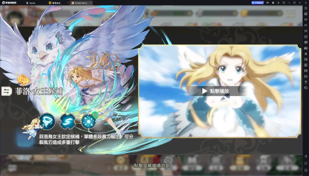 【攻略】《盾之勇者成名錄:RISE》平民零氪新手陣容角色推薦