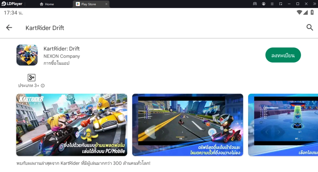 เกมรถแข่ง KartRider Drift จะเปิดให้เล่นแล้ว 12 มกราคม 65 นี้!!  บน LDPlayer