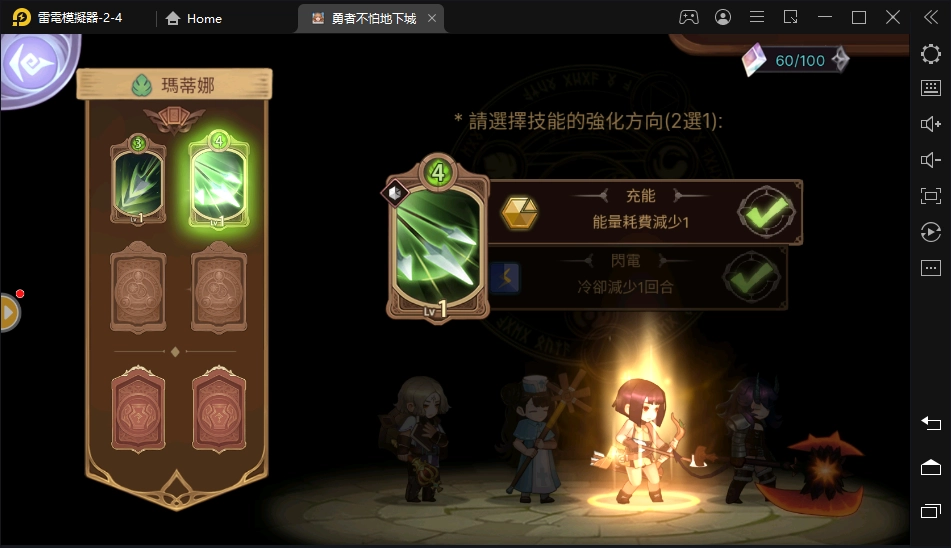 【攻略】《勇者不怕地下城》新手開荒攻略