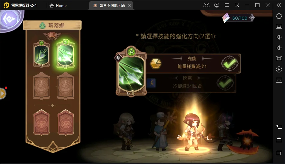 【攻略】《勇者不怕地下城》新手開荒攻略