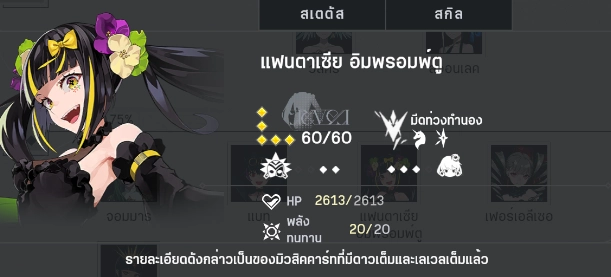 takt op. Symphony (Global) จัดอันดับ Tier List ตัวที่น่ารีไอดีหาตัวไหนเก่งสำหรับมือใหม่ควรรู้!! บน LDPlayer9
