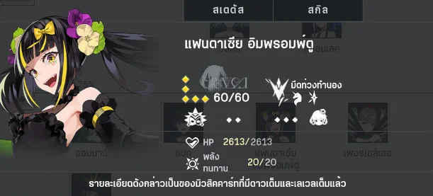 takt op. Symphony (Global) จัดอันดับ Tier List ตัวที่น่ารีไอดีหาตัวไหนเก่งสำหรับมือใหม่ควรรู้!! บน LDPlayer9