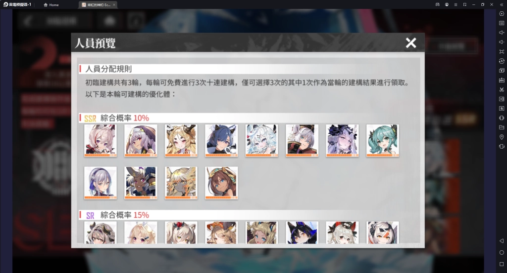 【攻略】《緋紅的神約Echocalypse》首抽、初期強力角色評析