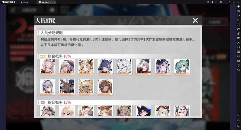 【攻略】《緋紅的神約Echocalypse》首抽、初期強力角色評析