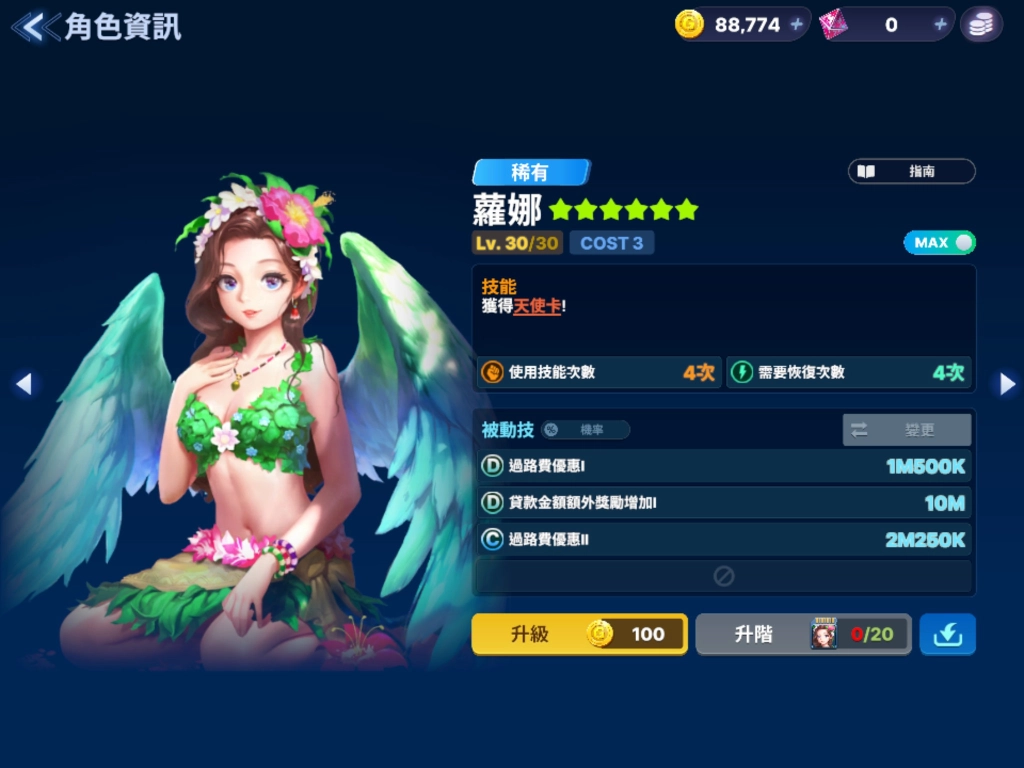 【攻略】《旅遊大亨2：Meta World》角色卡的運用與推薦
