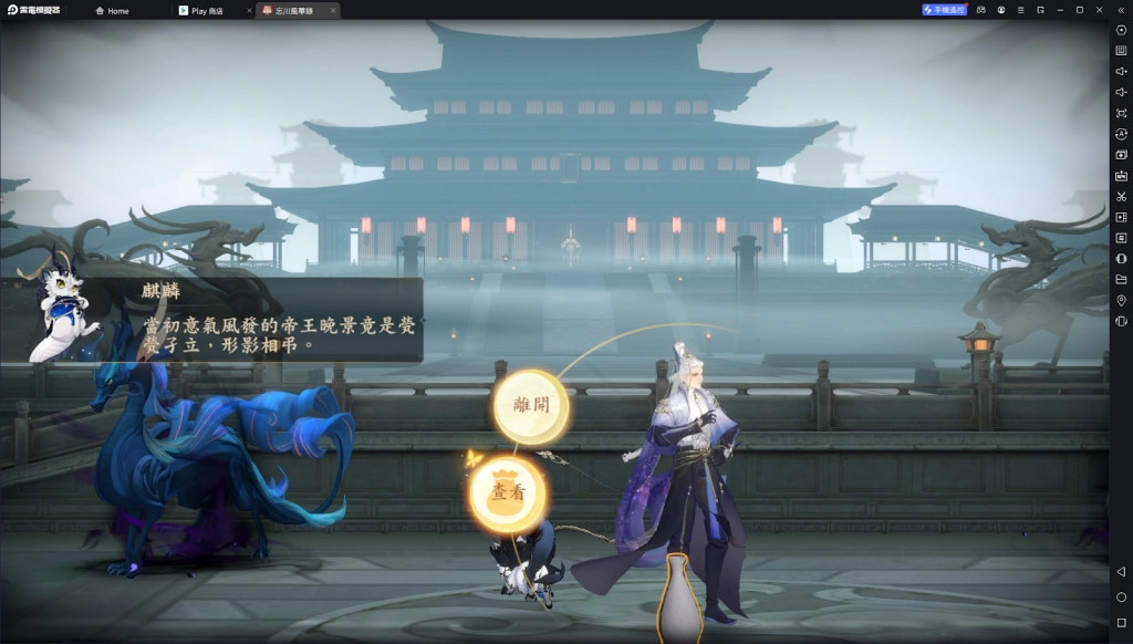 【攻略】《忘川風華錄》三世樓藏品櫃文物收集指南 第三章|第四章