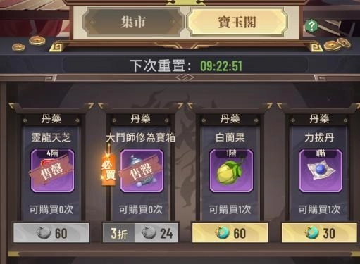 【攻略】《鬥破蒼穹:怒火雲嵐》開服指南 快速升級攻略