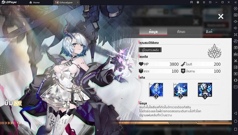 Echocalypse : Tier List Guide ตัวละคร SSR ตัวไหนดี ต้องมีในทีม