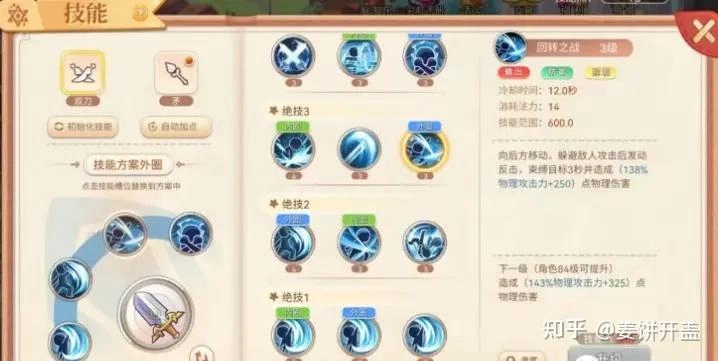 【攻略】《永恆島 LaTale》戰士與游俠技能設置、如何連招詳解