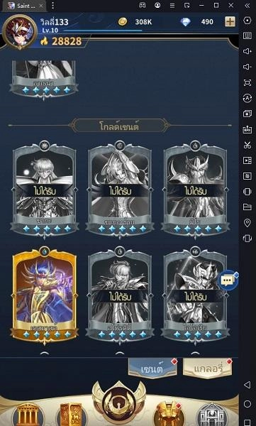 Saint Seiya : Legend of Justice เกมเอาใจสาวกเซนต์เซย์ย่า ในแนวจัดทีม Idle RPG