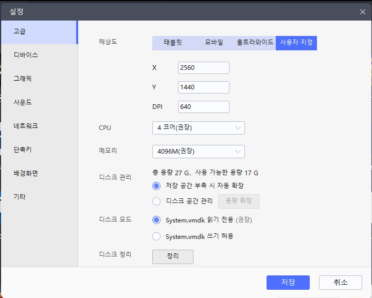 [공략] 니케 빠른 리세마라 방법 (LD플레이어 추천)