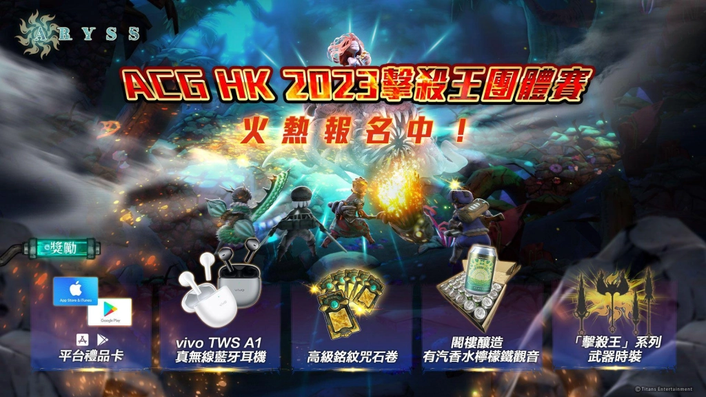 《Abyss 深淵》夏⽇主題活動展開 ACG香港動漫節確定參展!