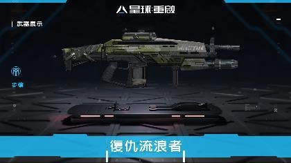 《星球：重啟》事前預約突破 150 萬 公開特色玩法戰甲、戰寵、科幻武器等遊戲介紹