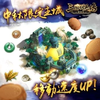 《三國群英傳—戰略版》榮獲雙榜第一與主打推薦！