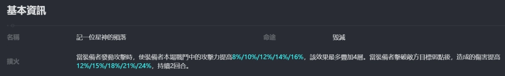 【攻略】《崩壞:星穹鐵道》「鏡流」技能介紹|行跡加點|隊伍推薦