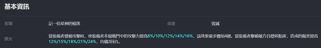 【攻略】《崩壞:星穹鐵道》「鏡流」技能介紹|行跡加點|隊伍推薦