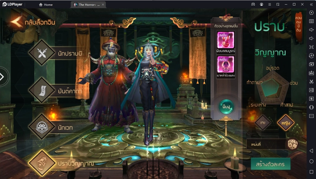 The Horror : มือปราบผี แนวเกม MMORPG ไม่เหมือนใคร มาเป็นนักปราบวิญญาณกัน