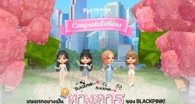 BLACKPINK THE GAME (Global) เปิดให้เล่นกันแล้ว 18 พ.ค.นี้มีภาษาไทยชาว BLINK ห้ามพลาด!!