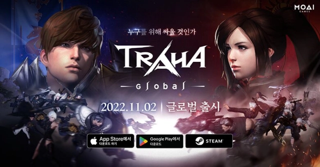 트라하 글로벌, 170여 개국 글로벌 원빌드 정식 출시