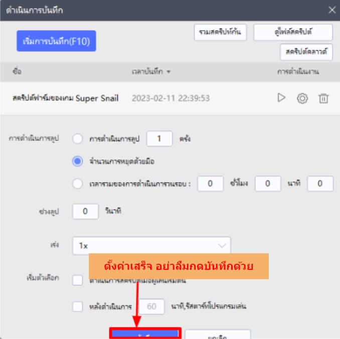 รีวิว Super Snail แนว IDLE หอยทากสุดฮาสอนตั้งค่าเล่นเต็มจอและบอทฟาร์มได้เร็วขึ้นบน LDPlayer9