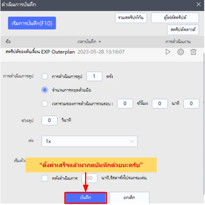 Outerplane (Global) 5 เทคนิคให้เก่งขึ้นเร็วๆ พร้อมสอนตั้งค่าบอทฟาร์มบน LDPlayer9