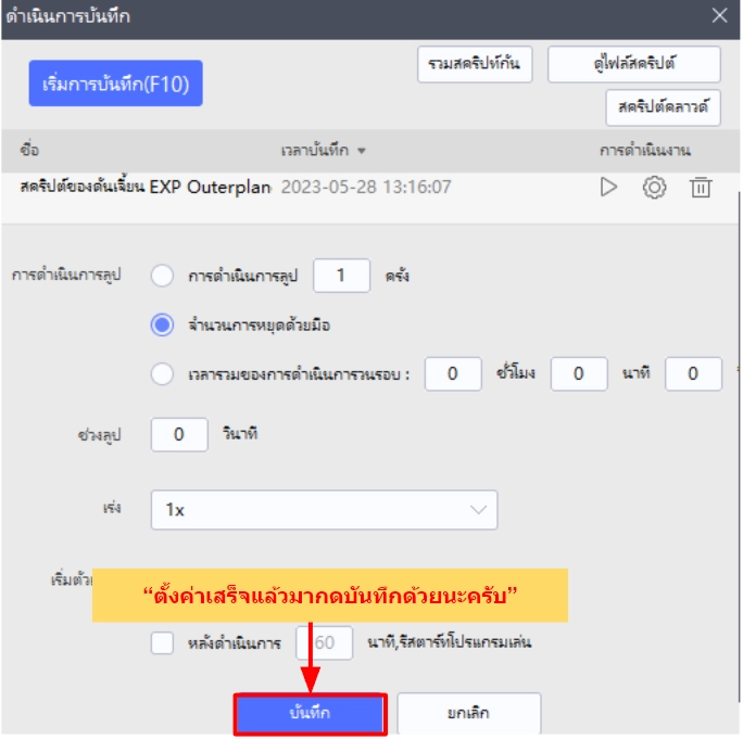 Outerplane (Global) 5 เทคนิคให้เก่งขึ้นเร็วๆ พร้อมสอนตั้งค่าบอทฟาร์มบน LDPlayer9