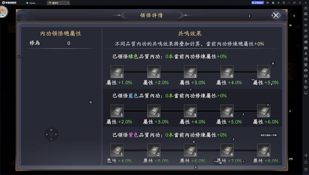 【攻略】《慶餘年》技能係統、裝備系統詳解