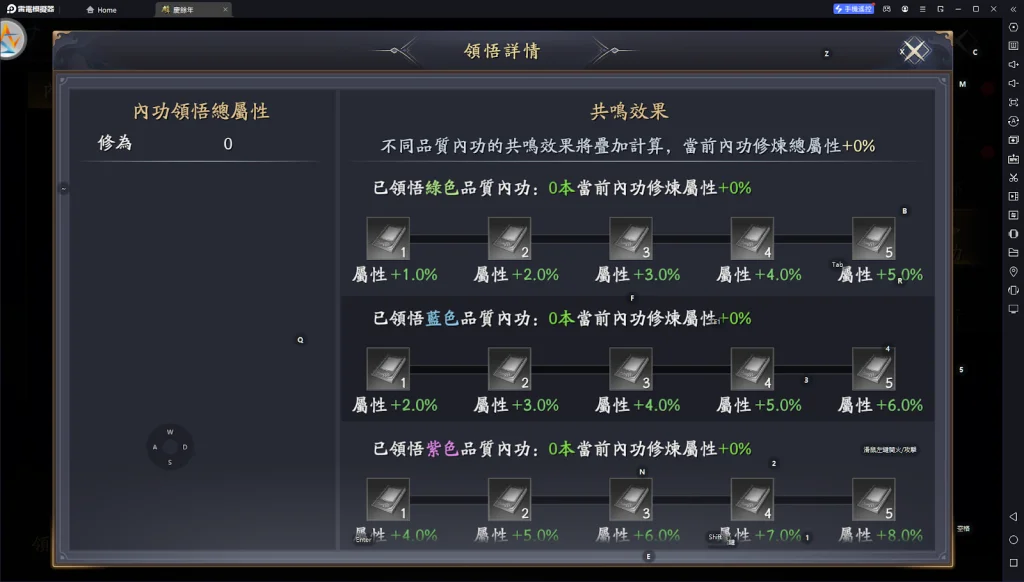 【攻略】《慶餘年》技能係統、裝備系統詳解