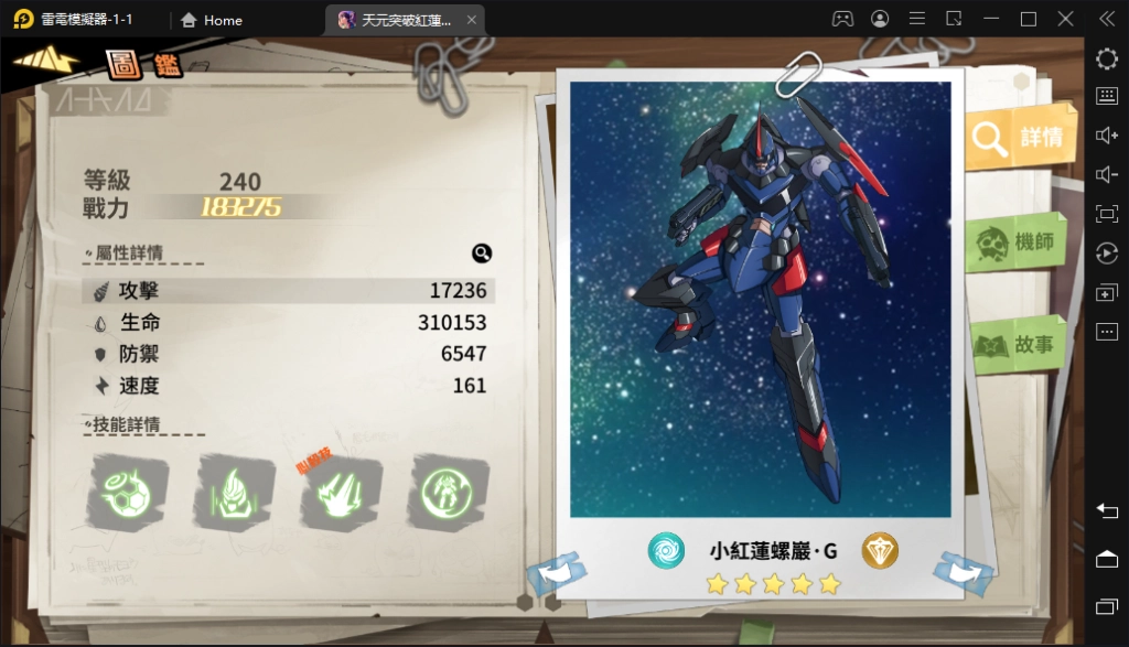 【攻略】《天元突破紅蓮螺巖》坦克角色推薦分析