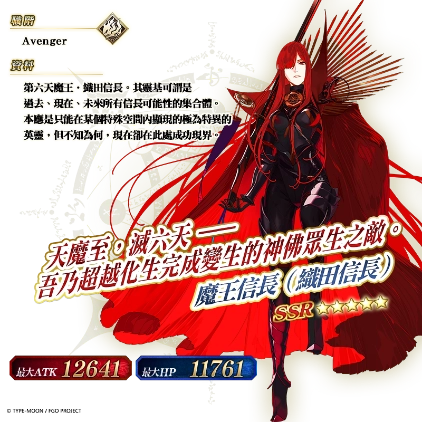 《Fate/Grand Order》繁中版「昭和奇神計劃」即刻啟動！