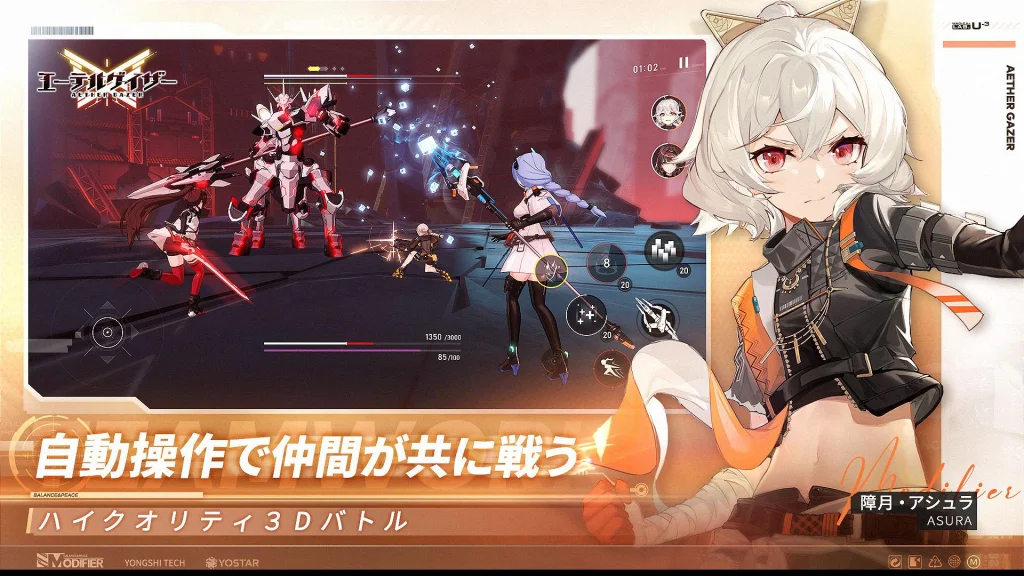 新作『エーテルゲイザー』が5月23日に配信決定! YostarとYongshiが贈るハイスピード爽快3Dアクション!
