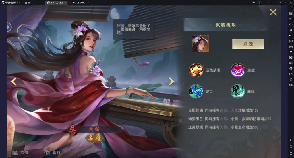 【攻略】《謀攻：天下為局》開局名將推薦
