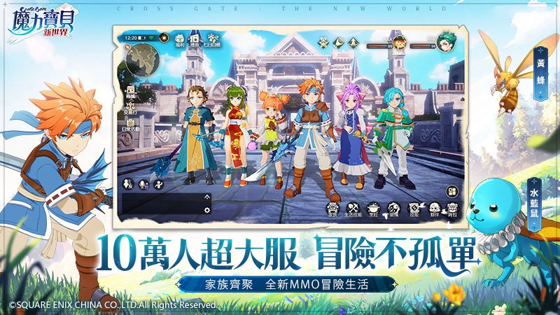 【攻略】《魔力寶貝：新世界》新人開荒指南|職業選擇|每日清任務|主線通關