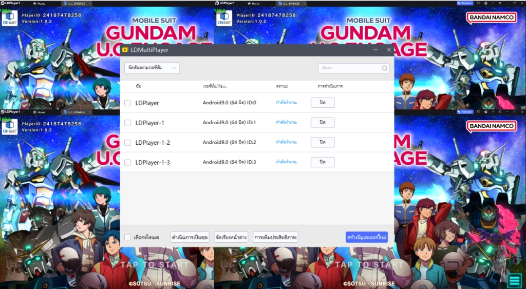 MOBILE SUIT GUNDAM U.C. ENGAGE (Global) แนะนำวิธีผูก & รีไอดี แบบโครตเร็ว 4 เท่าพร้อมตัวที่ควรเลือกฟรีใช้ยาวๆ บน LDPlayer9