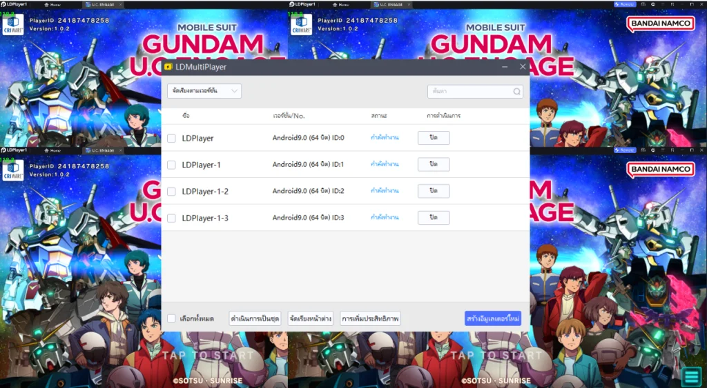 MOBILE SUIT GUNDAM U.C. ENGAGE (Global) แนะนำวิธีผูก & รีไอดี แบบโครตเร็ว 4 เท่าพร้อมตัวที่ควรเลือกฟรีใช้ยาวๆ บน LDPlayer9