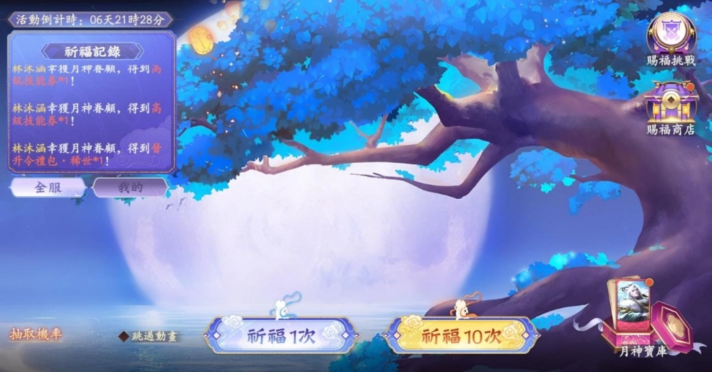 《風起三國之亂世逐鹿》于吉、水鏡帶你一起過中秋，再跟左慈挖個真月餅回家吃！