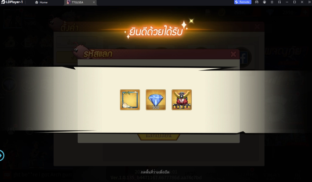 Tengen Toppa Gurren Lagann (SEA) แจก Giftcode (2 โค้ด) อัปเดตเรื่อยๆ ไอเทมเพียบ!! พร้อมวิธีกรอก บน LDPlayer9