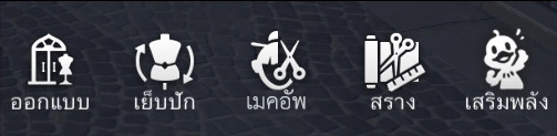 แนะนำ Revelation M  อาชีพเสริม ทุกอาชีพจุดเด่นและสิ่งที่ควรรู้ (ละเอียดสุดๆ) บน LDPlayer9