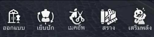 แนะนำ Revelation M  อาชีพเสริม ทุกอาชีพจุดเด่นและสิ่งที่ควรรู้ (ละเอียดสุดๆ) บน LDPlayer9