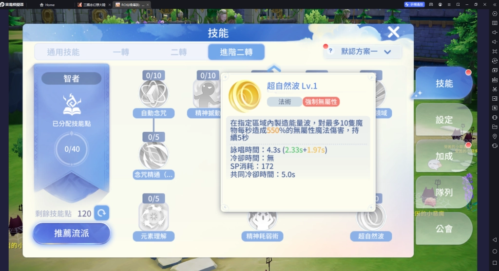 【攻略】《RO 仙境傳說：愛如初見》流氓和智者流派玩法教學及評析