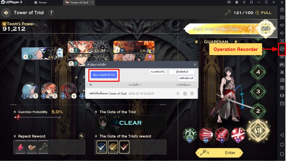 Tower of God : Great Journey (Global)  แนะนำตัวละครที่ควรหา พร้อมตั้งค่าบอทและวิธีรีไอดี Reroll บน LDPlayer9