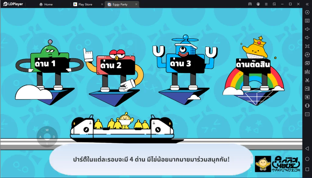 Eggy Party เกมแอ็คชันผจญภัย วิ่งตะลุยฝ่าด่านเล่นคนเดียวก็สนุก เล่นกับเพื่อนก็เฮฮา