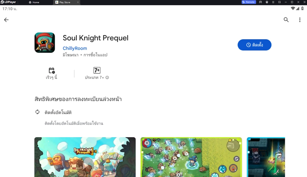 Soul Knight Prequel (Global) เปิดลงทะเบียนบนสโตร์แล้วบน LDPlayer9 รอเล่นกันได้เลยเร็วๆนี้