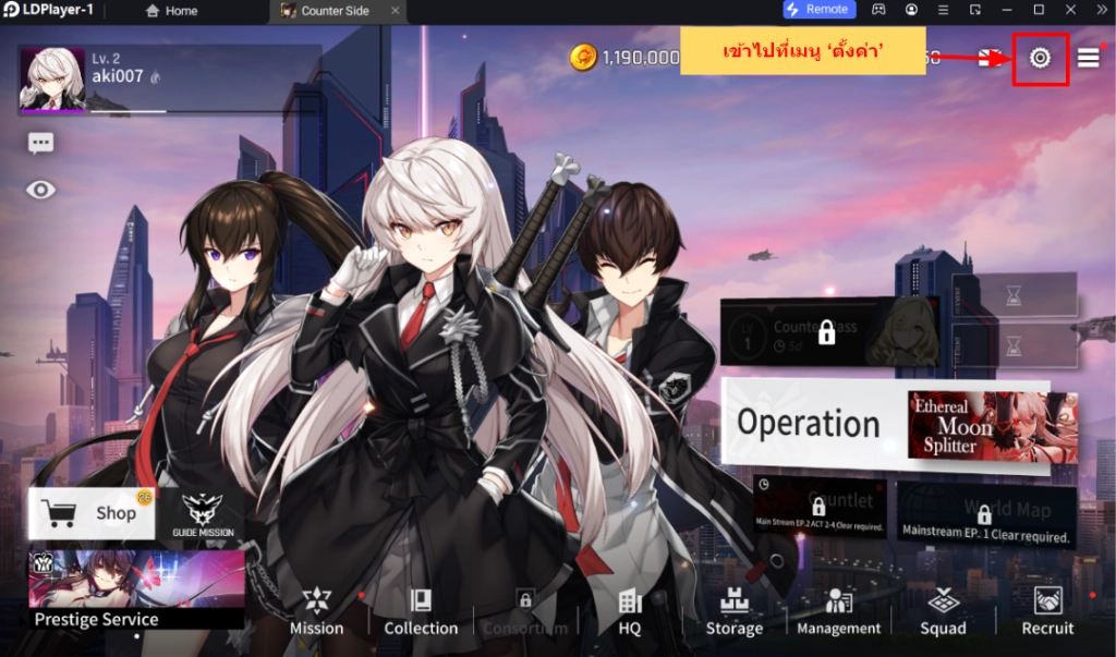 Counter Side (Global) แจก Giftcode โค้ดฟรีล่าสุดพร้อมวิธีกรอกบน LDPlayer9