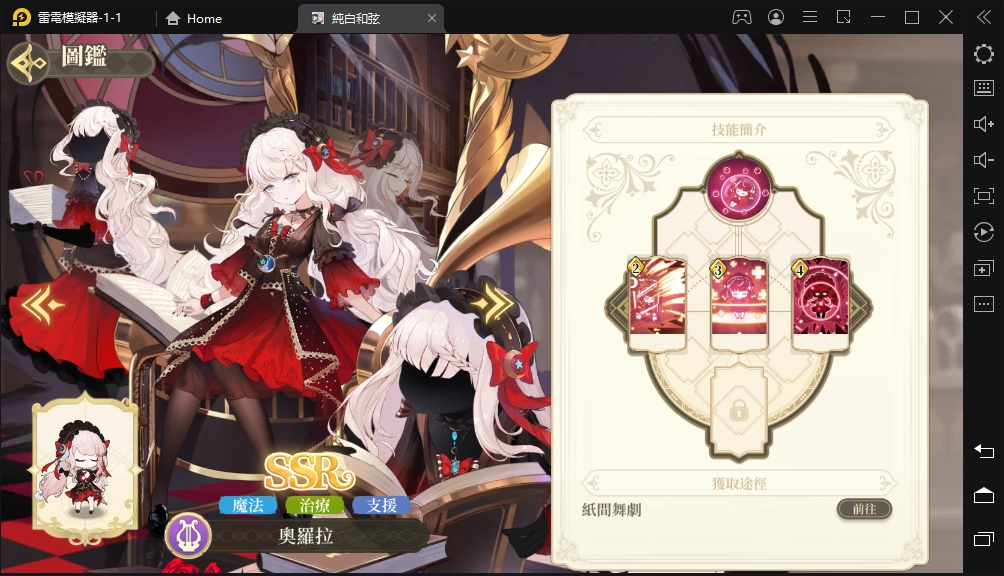 【攻略】《純白和弦》開局無限首抽SSR推薦｜角色分析