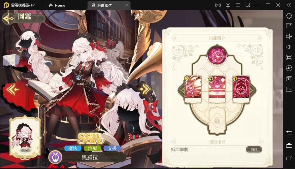 【攻略】《純白和弦》開局無限首抽SSR推薦|角色分析