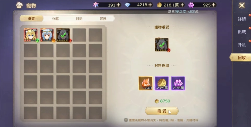 【攻略】《月光魔盜團》共鳴寵物推薦|陣容搭配