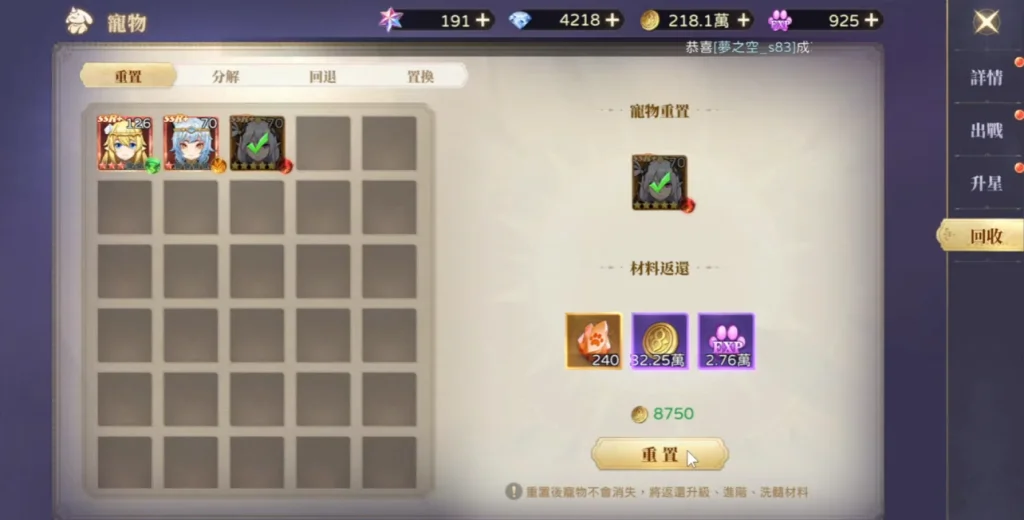 【攻略】《月光魔盜團》共鳴寵物推薦|陣容搭配