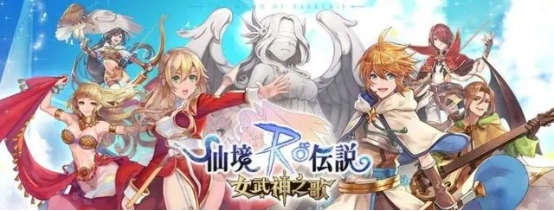 【攻略】《仙境傳說RO：女武神之歌》開荒攻略|角色養成|配隊思路